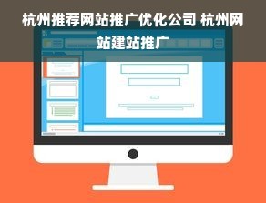 品牌网站推广优化方法 品牌网上推广