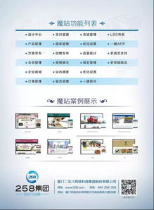 258集团闪耀 618 一站式企业服务产品受台商青睐