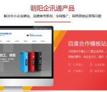 【广东平台网站热卖促销】_价格/图片/厂家 - 热卖促销 - 阿土伯网手机版