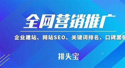 仁怀seo网络推广导读:网络推广seo什么意思|2024年07月新更