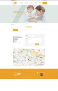 婴儿用品企业建站设计