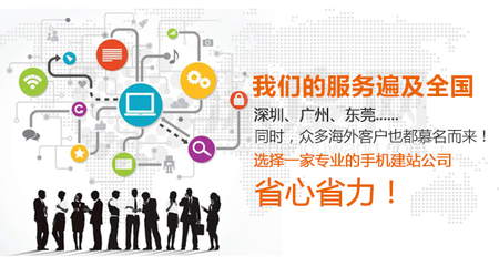 怎样才能让手机网站建设具备强有营销力