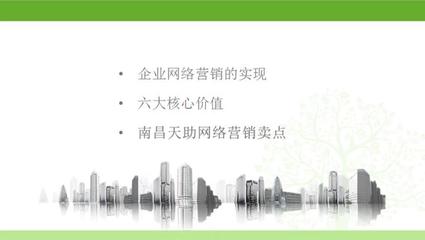 工厂网站推广|江西网站推广建设|滕王阁网站推广