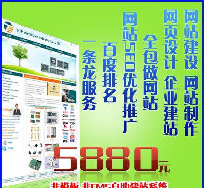 【东莞网站制作,企业网站美工设计,公司网站制作,网站关键词优化】价格_厂家_图片