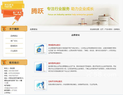 洛阳网站建设/推广公司-58网邻通
