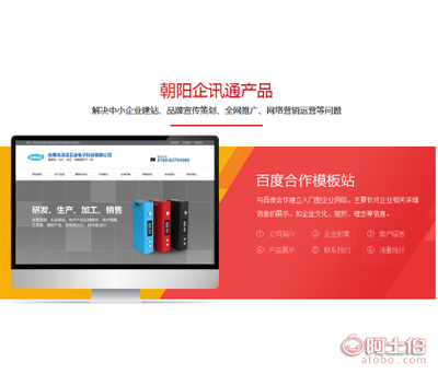 服务型网站建设哪家快_朝阳企讯通_罗湖怎么样网站建设