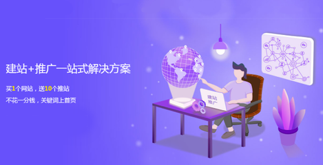 自助建站系统也能做推广,获得用户不再难