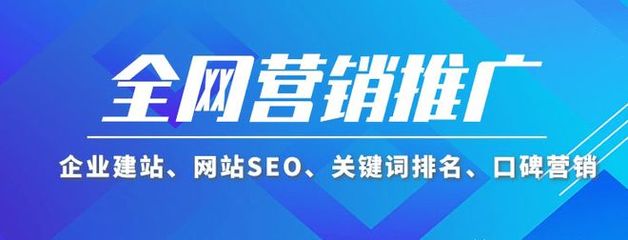 如何做好全网营销推广?企业进行全网营销的平台有哪些?
