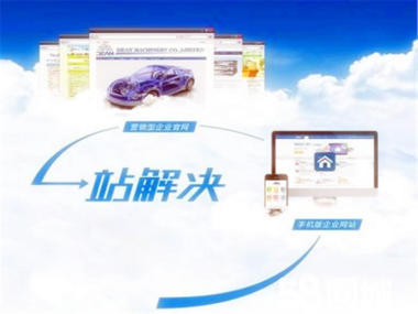 商城企业建站维护微信营销推广APP开发微信小程开发