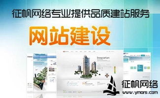 建站实力派,当然征帆网络