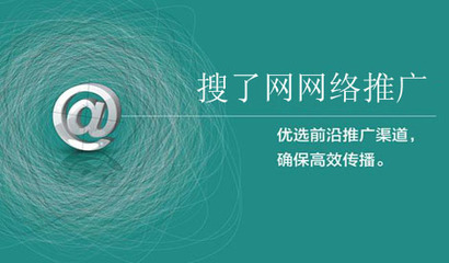 中小企业网站推广 有传播才有新生
