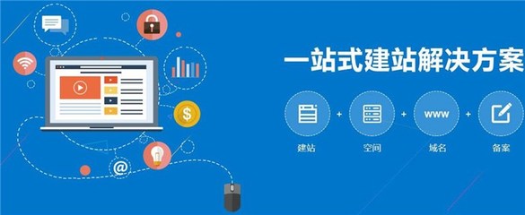 网站建设推广-中山一箭天网络-新会网站建设