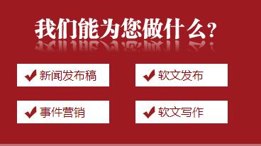 企业如何做好网络推广 连载一