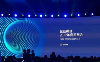 企业微信3.0 会是下一个推广风口吗