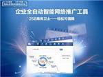 铁岭微堂信息:铁岭微信营销公司-铁岭市星海网络科技提供铁岭微堂信息:铁岭微信营销公司的相关介绍、产品、服务、图片、价格魔站、建站推广、网络优化、网站排名、营销推广、关键词排名、
