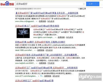 淄博泰州焦州企业网络推广外包哪家好 SEO产品推广|东商网