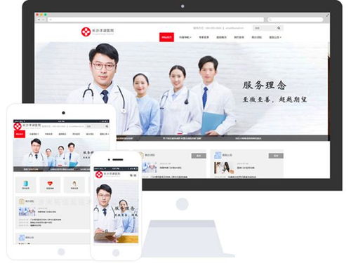 医建站上线啦 专注为医疗机构提供建站和推广服务