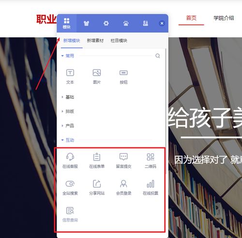 自助建站 企业 培训机构一站式建站平台,值得拥有