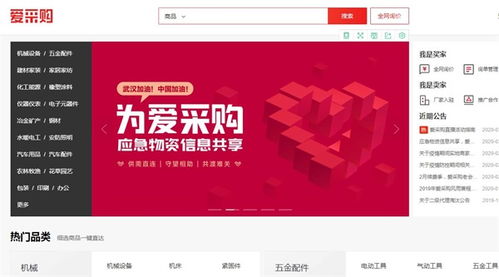 找商网 刚成立的企业能否使用爱采购推广呢