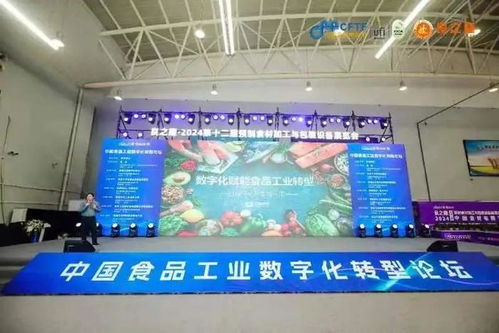 数智驱动,转型有 力 食品工业智能物流解决方案