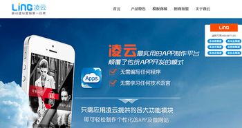 帮中小企业一站式部署多个移动营销渠道,移动建站平台凌云云平台 pre a 轮融资 1000万,正式上线 2.0 版