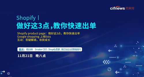 shopify如何开店 shopify自建站建站开店流程及费用 推广引流 如何选品